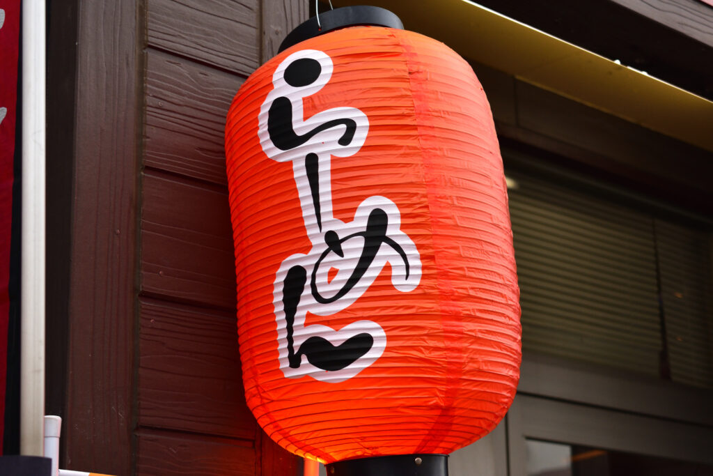 らーめん,ラーメン,提灯