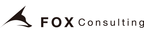 フォックスコンサルティング株式会社